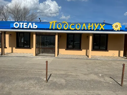 Podsolnuh Hotel Hôtels à : Kamensk-Chakhtinski