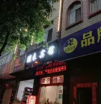 Penglai Hotel (Shengjing Avenue Branch)