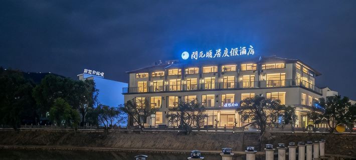 Yiju Life Tengjiao Pingyang Wenzhou Hotels in Pingyang County