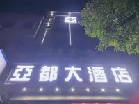 Yadu Grand Hotel (Zhenxing Avenue) - parcheggio