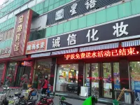 Wenxi Xingyu Jinchi E-sports Hotel