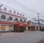 Gongyi Baoshi Business Hotel - Inns