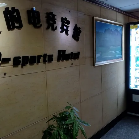 Yanji Love E-Sports Hotel