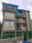 Xiuwen Hongcheng Homestay - ที่มีที่จอดรถ