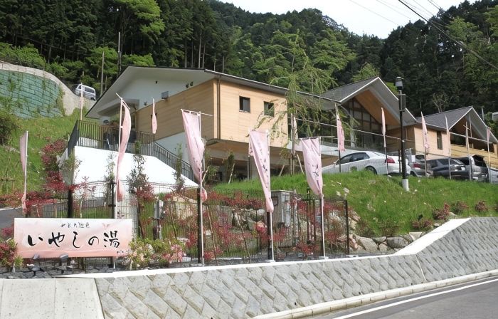 Yadori Onsen Iyashinoyu