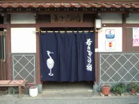 Minshuku Wakasagi No Yado - parking