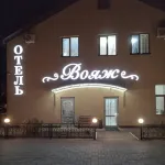 Вояж - С баром
