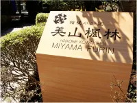 Hakone Kowakien Miyama-furin - 4 stjerner
