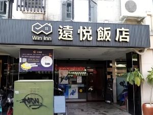 遠悦飯店台南新美二館