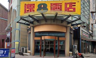 Super 8 (Yizheng North Gongnong Road)