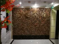 Ya'an Yahao Hotel