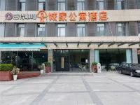 城家公寓飯店（上海大寧中山北路地鐵站店） 大寧國際商業區住宿飯店