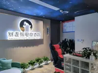 Shihezi Baoxiong E-sports Homestay - Homestays