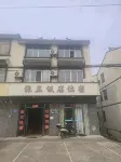 Zhangwu Hotel (Baiyang Yayi)