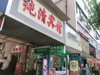 Huaying Chunqing Hotel