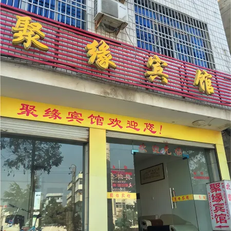Shangrao Juyuan Hotel