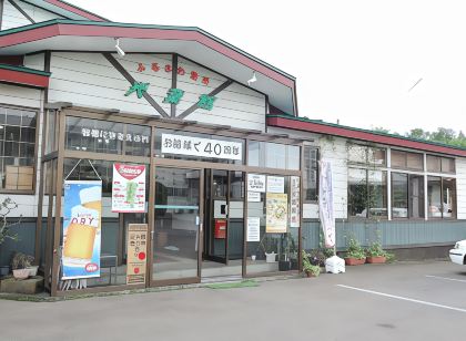 Furusawa Onsen Koyokan