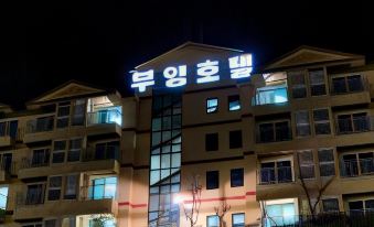 Booyoung Hotel