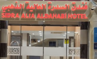 Sidra Alia Al-Dahabi Hotel - Funduq Al-Sidra Al-Aaliya Al-Dhahabi