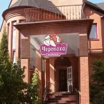 Черепаха Отели в г. 