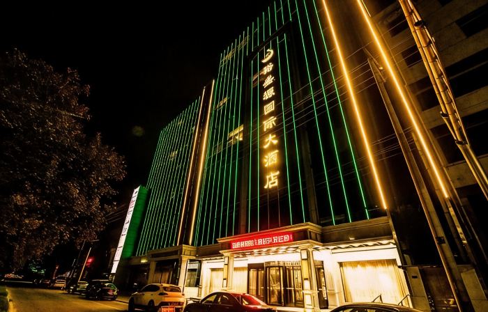 Yushengyuan International Hotel