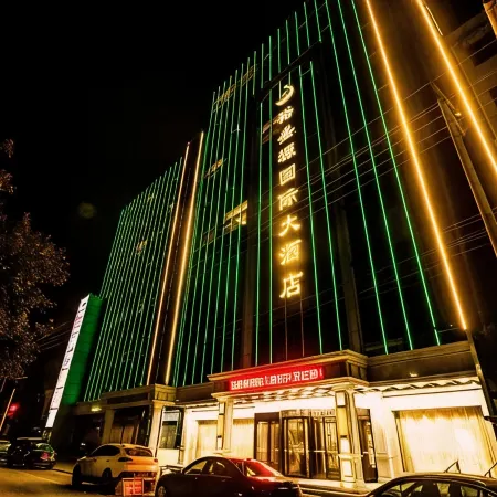 Yushengyuan International Hotel