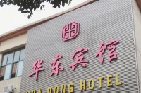 Huadong Hotel, Fuyang