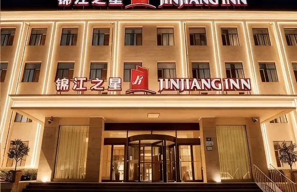 錦江之星（黃驊市政府酒店）