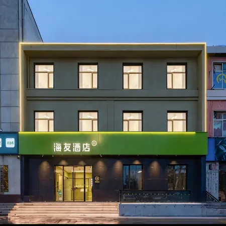 Hi Inn (Anyang Hua County People's Hospital)