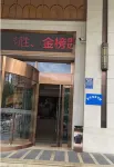 Starry Sky E-Sports Hotel (Huaihua Station Taipingqiao) - Pet friendly