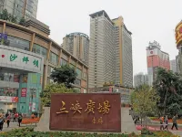 Qingzhu Yamon Hotel (Chongqing University Shapingba) Hotels in Chongqing
