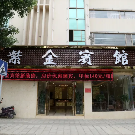 Mojiang Zijin Hotel