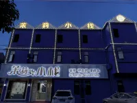 Shouxian Moli Inn
