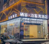 Xingyi Qigu Bokewan Hotel (Xingyi Mall Menglecheng Branch)