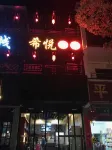 Xiyuekezhan - Condos