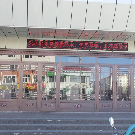 Beiyuan Hotel