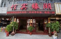 Taining Huyuan Hotel