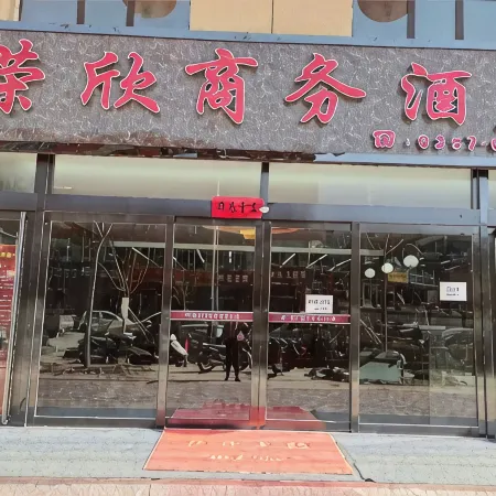 Yonghe Rongxin Business Hotel