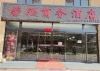 Yonghe Rongxin Business Hotel