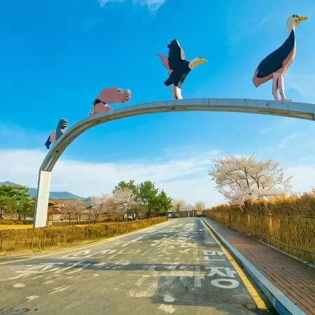 Suncheon Suncheon Bay Eco Village 2 Pension