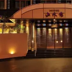 別府鐵輪溫泉山水館飯店 鉄輪溫泉眺望所附近的飯店