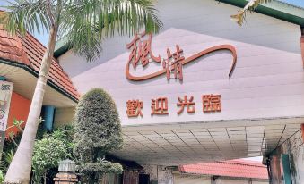 Maple Love Motel