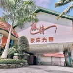 Maple Love Motel Hotel in zona Pingtung Tutorial Academy