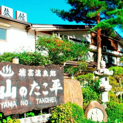 Ryokan Yama No Takohei Hotel a 