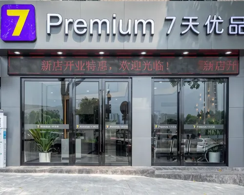 7 Days Premium Hotel (Chongqing North Railway Station) من الخارج Photos