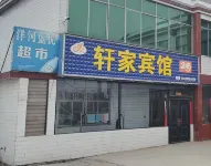 Yujia Hotel