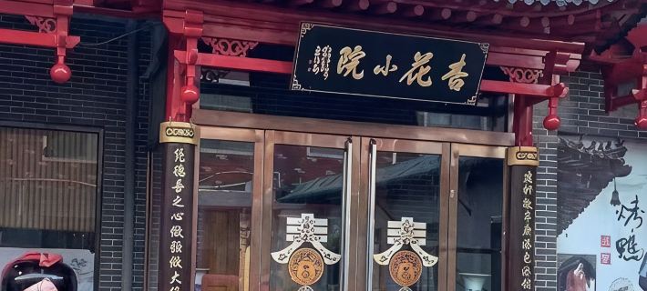 Fuyang Xinghuacun Business Hotel (Yujiu Culture Scenic Area) Hotels in Fenyang