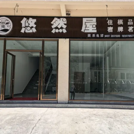 Barkam Youranwu Homestay