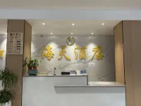 Tiandeng Haitian Hotel - 2성급
