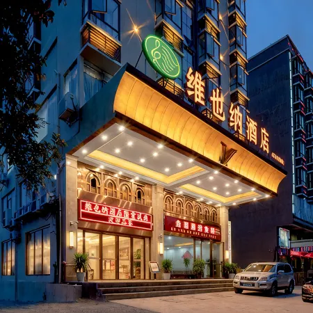 Vienna Hotel (Ledong Gongyuan)